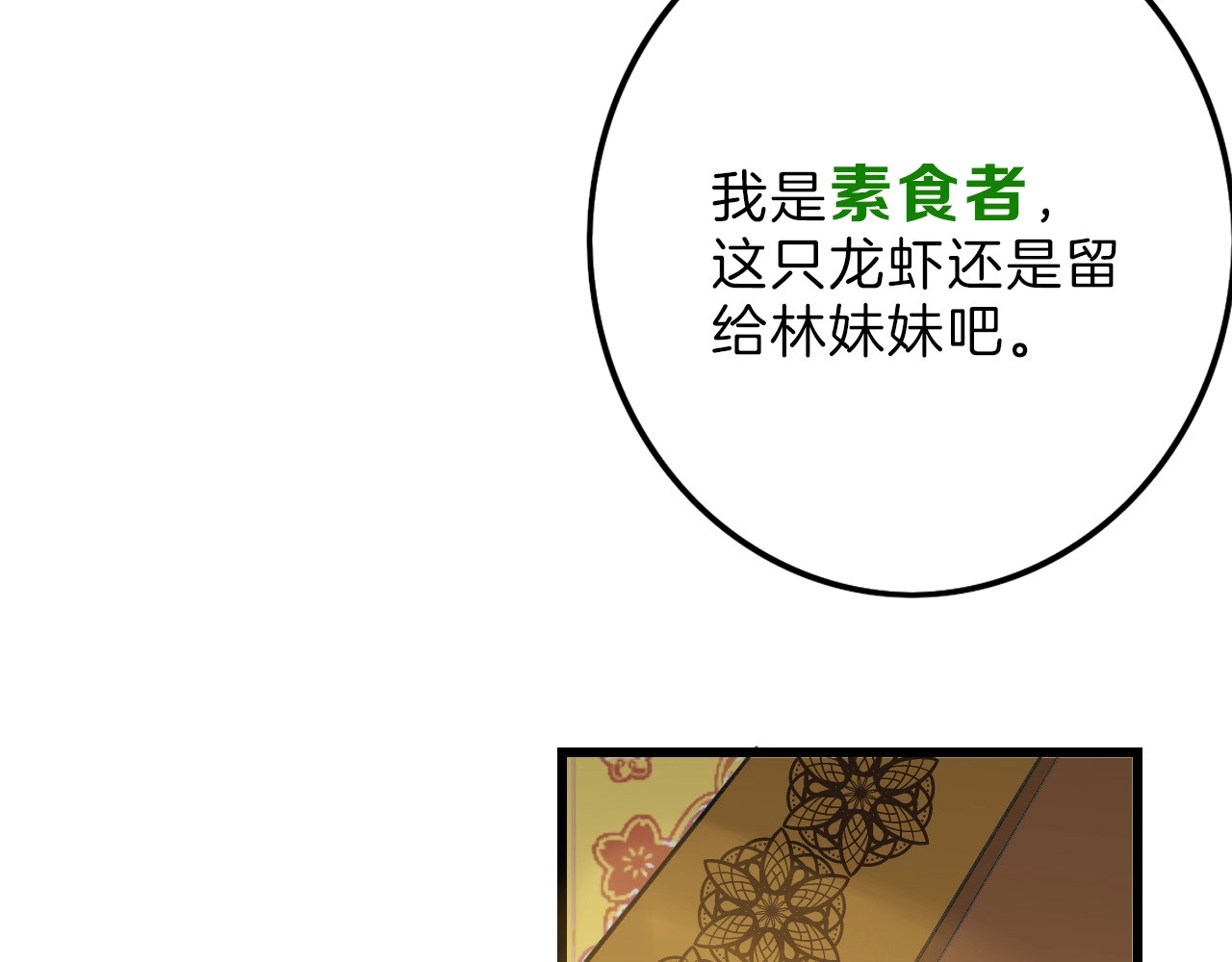 第15话 神秘的画像 第 48 页