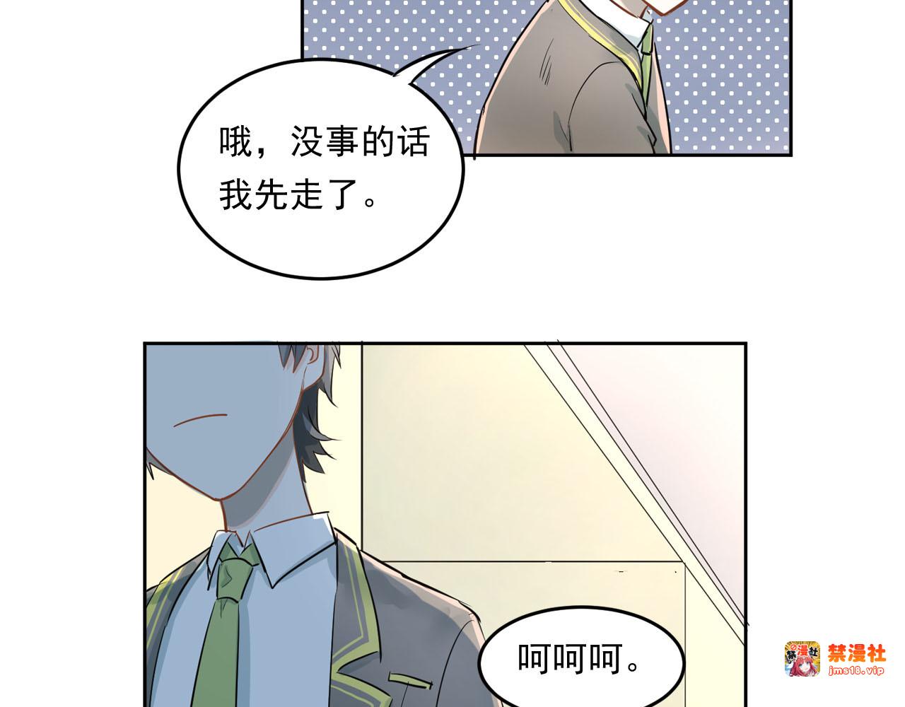 第10话 校运会 第 57 页