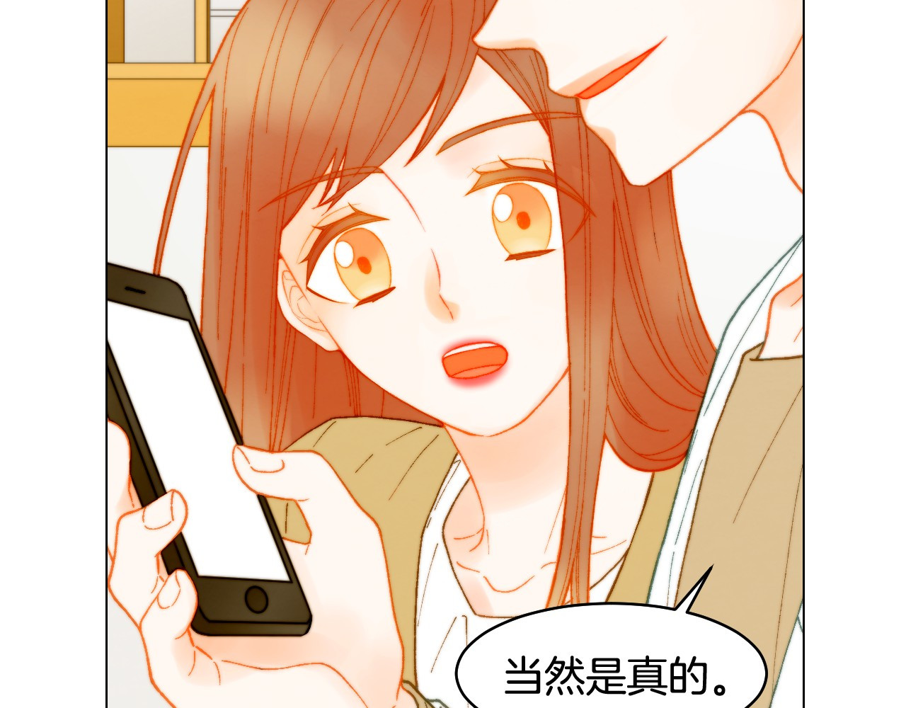 番外5 教堂里给的婚戒 第 38 页