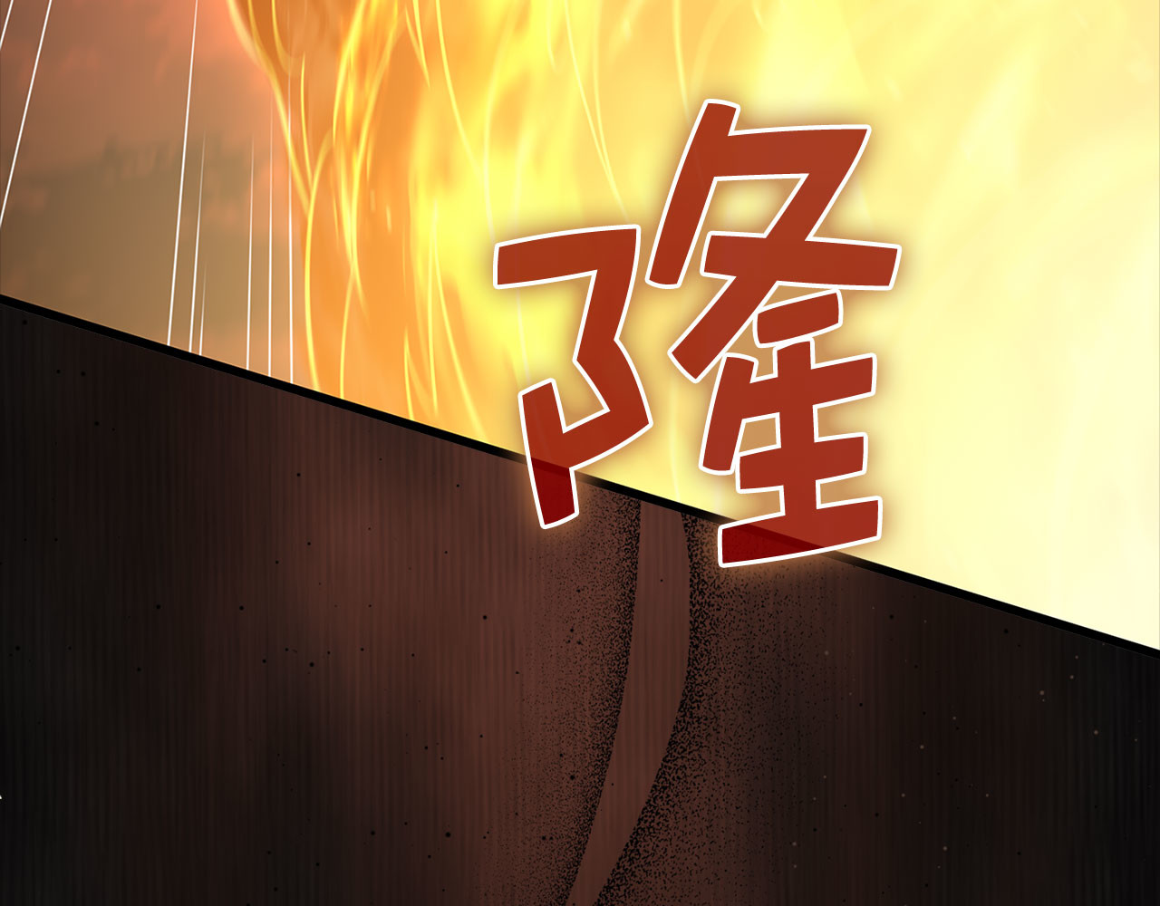 第196话 实力碾压 第 180 页