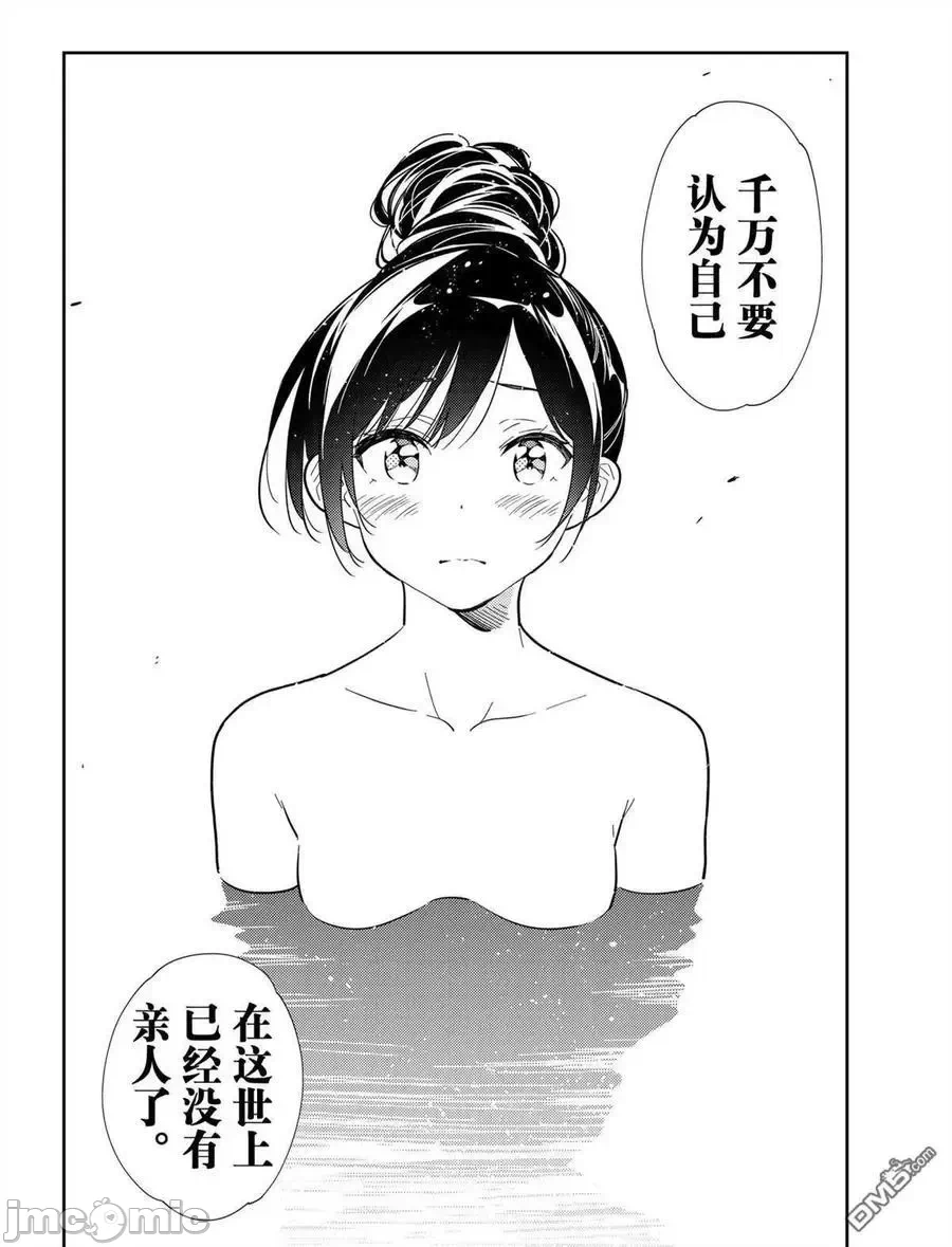 第44话 第 16 页