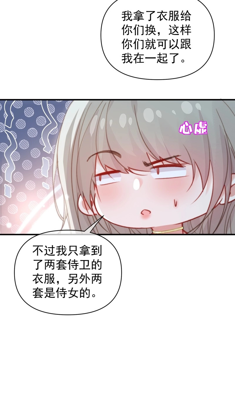 第60话 第57话后宫们又重逢了 第 36 页