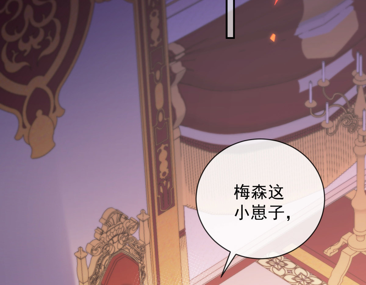 第4话 被系统抹去的天命！ 第 78 页