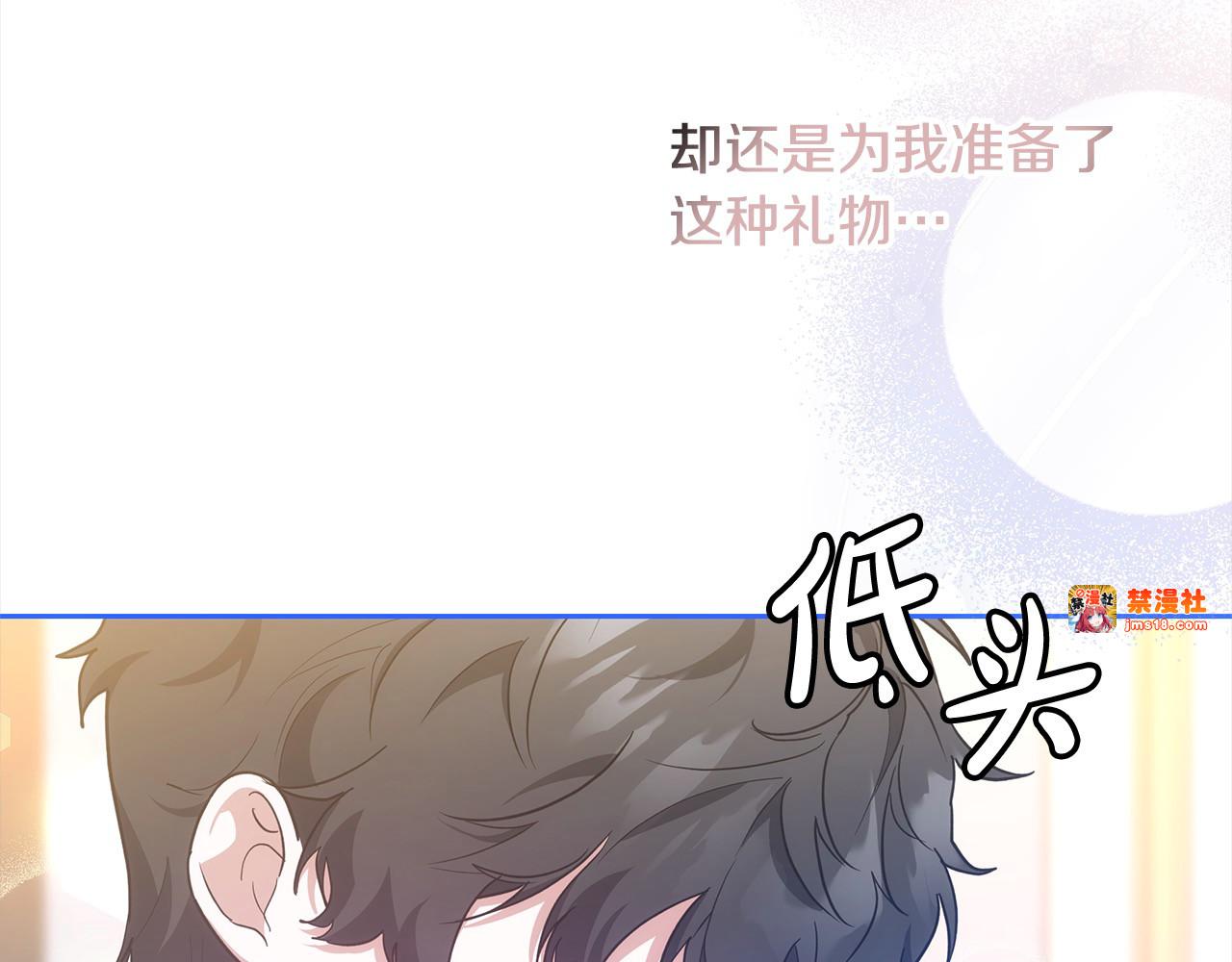 第11话 崽崽送我礼物啦！ 第 183 页