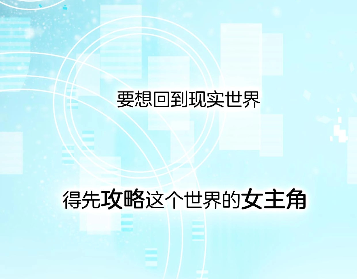 第2话 寻找意中人！ 第 36 页