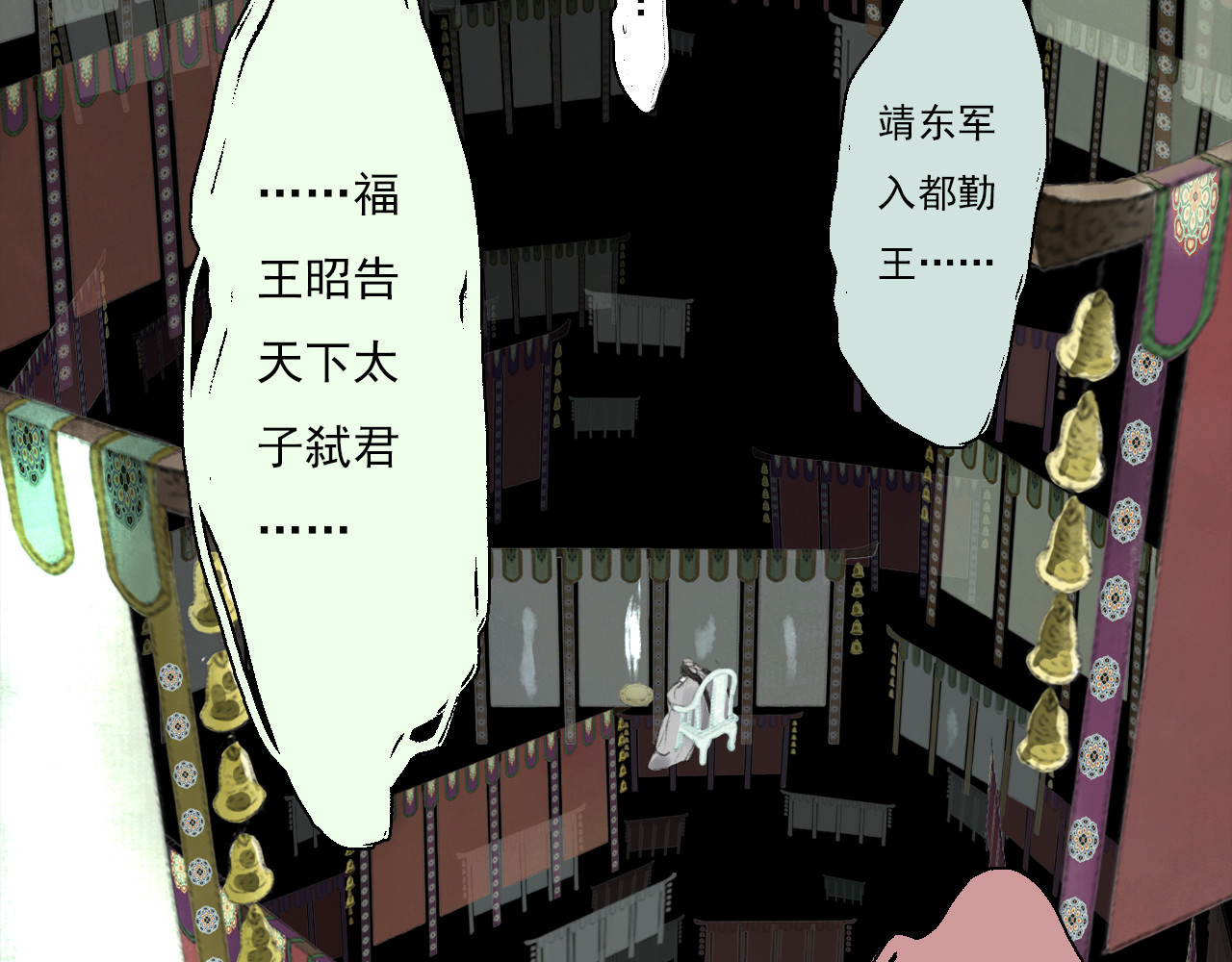 第98话 阿汀突围脱险 第 72 页