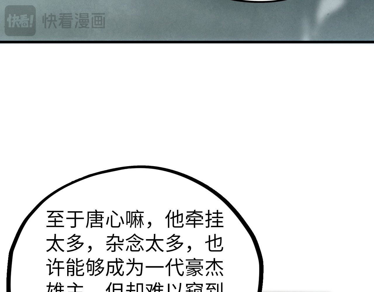 第443话 师徒相认 第 24 页