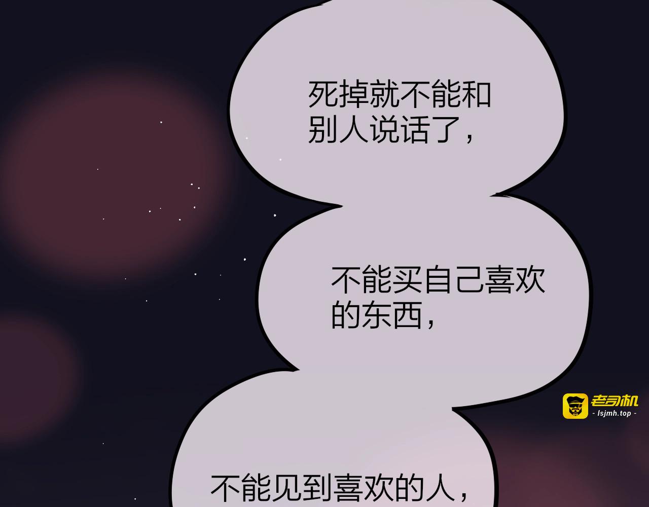 第43话 救赎 第 77 页