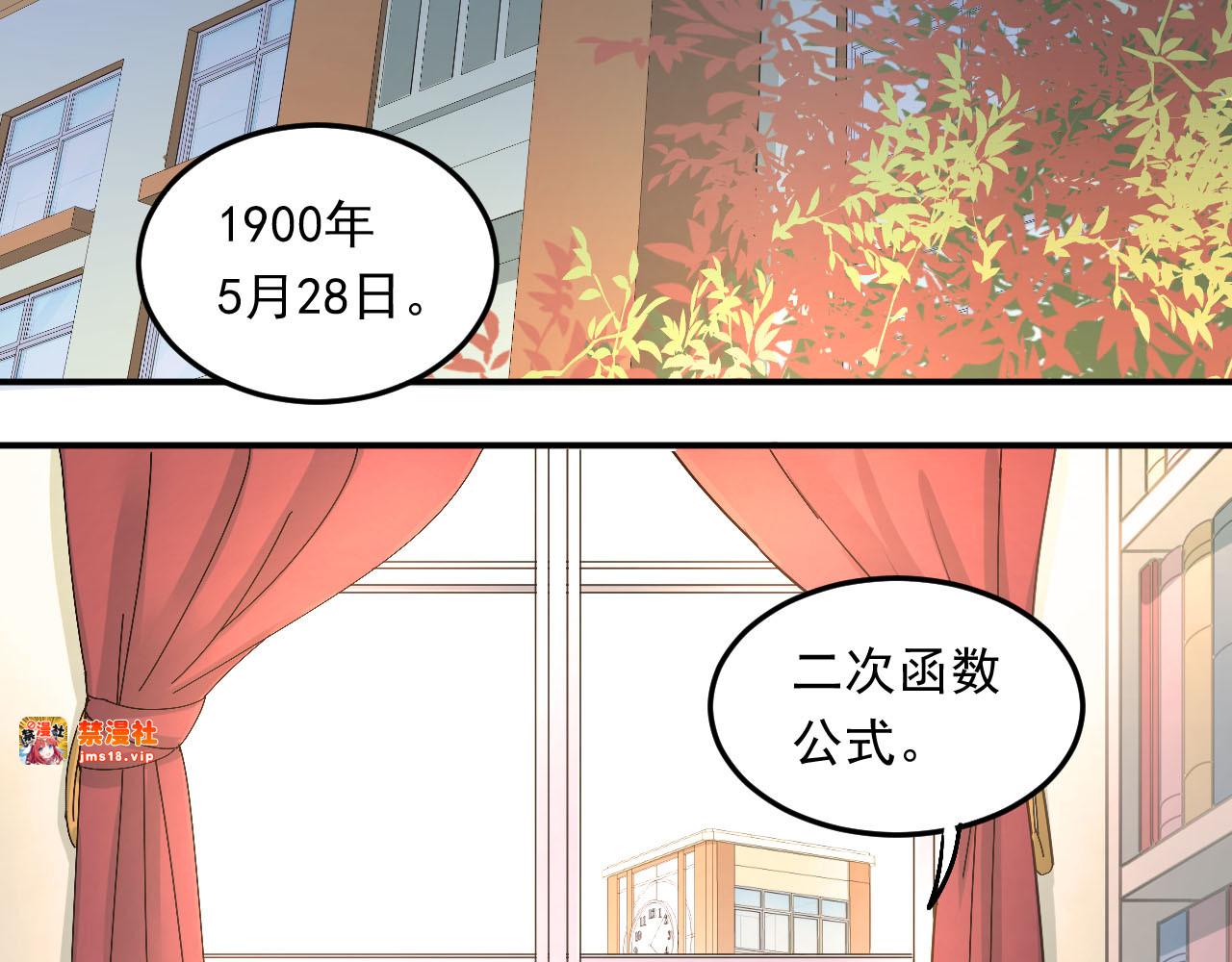 第19话 号码 第 3 页