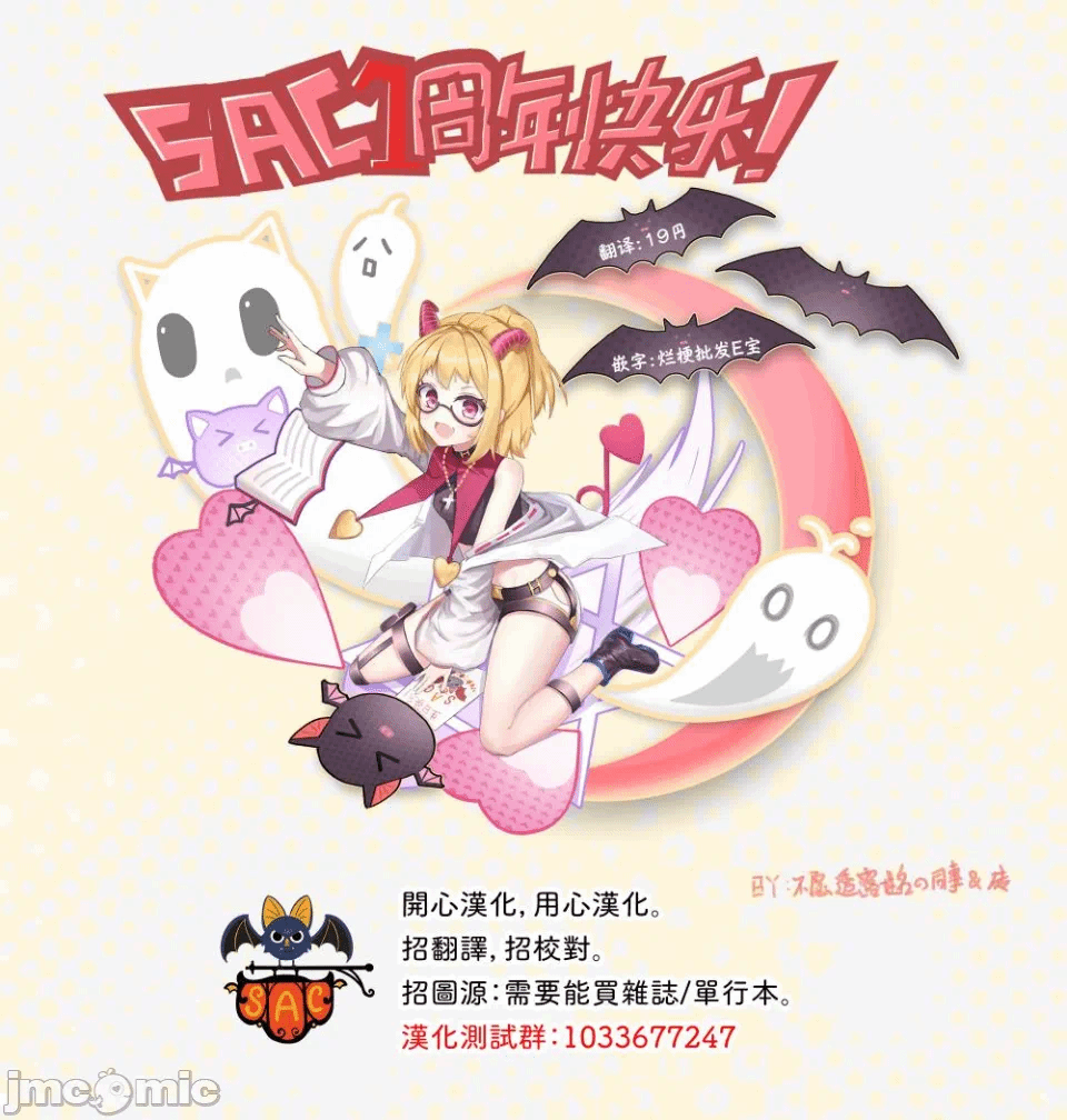 让驱魔师免于堕落 [有马あるま/フカヤマますく] エクソシストを堕とせない 第27话 - 27