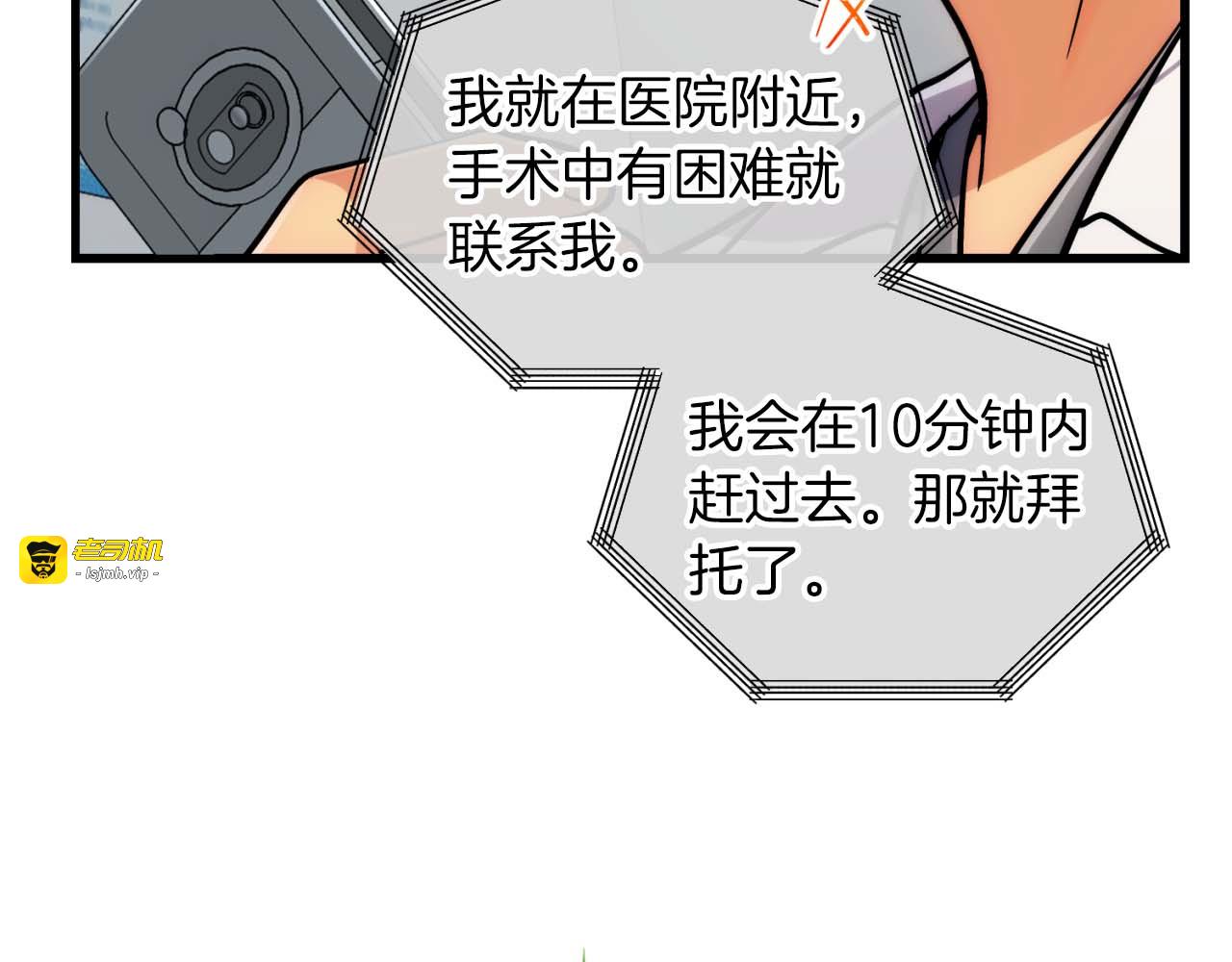 第78话 第 89 页