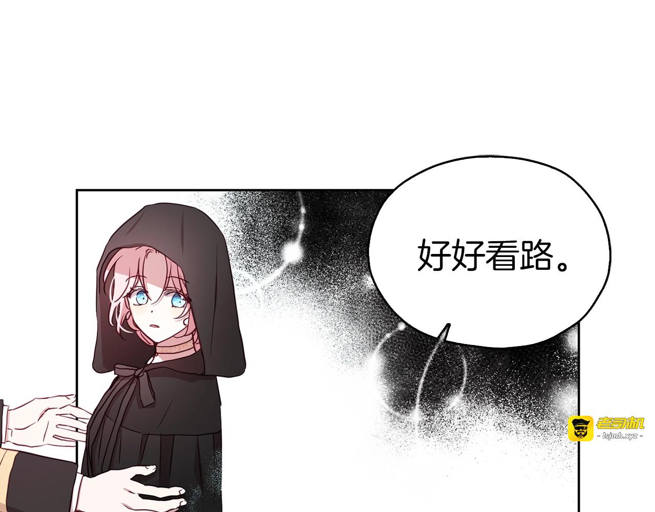 第27话 紧张的皇帝 第 103 页