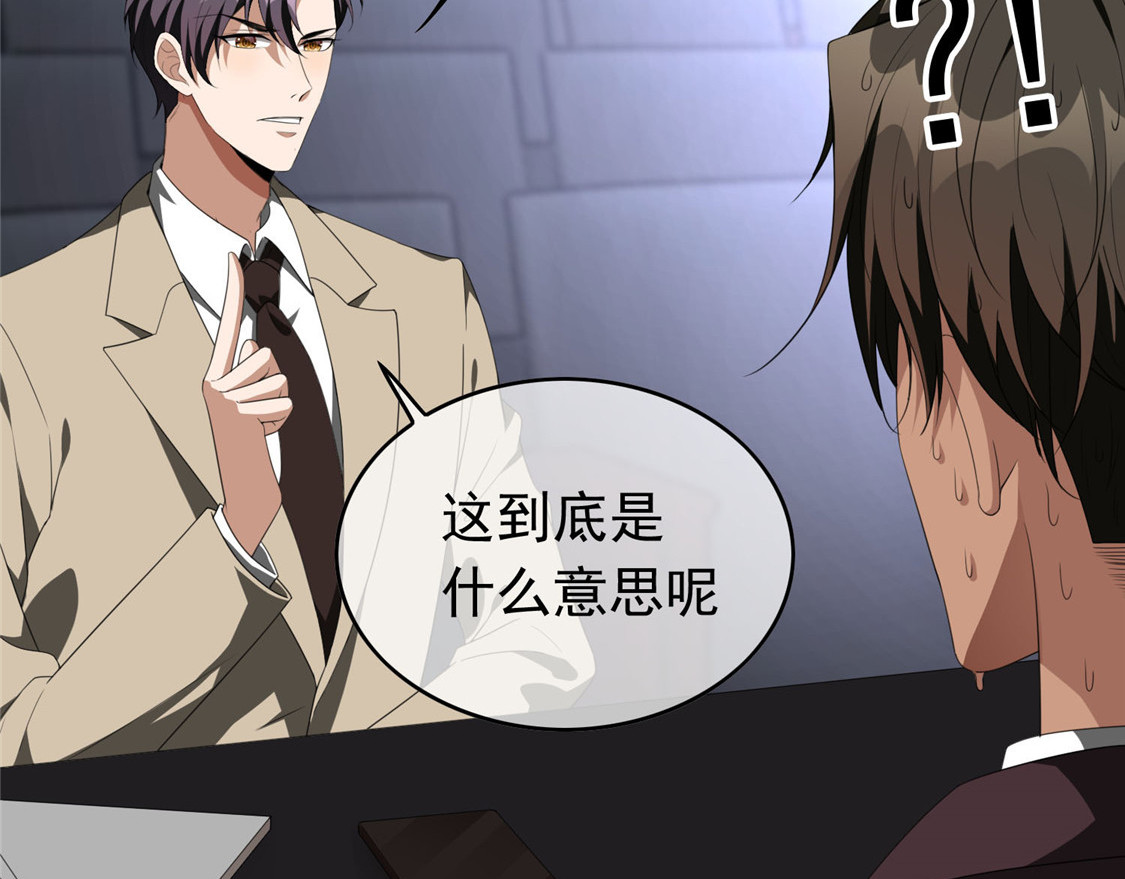 第113话 你是不是有别的狗子 第 84 页
