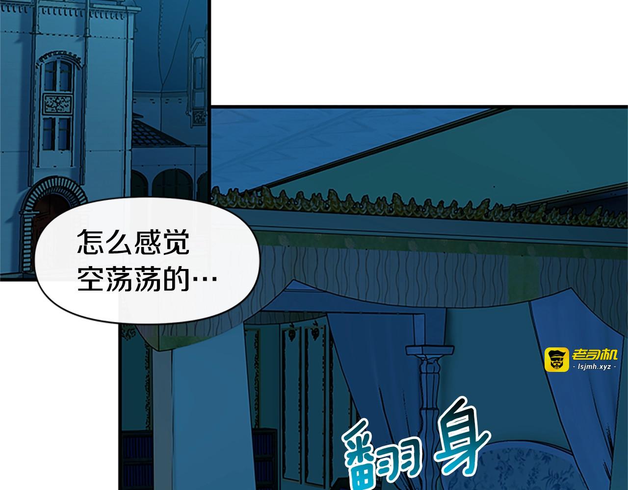 第95话 祭品之火 第 69 页