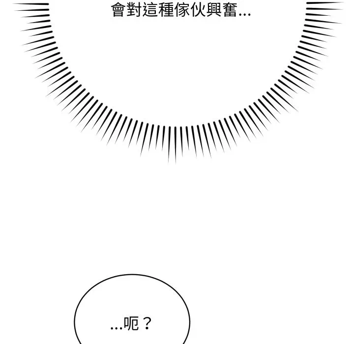 第5话 第 59 页
