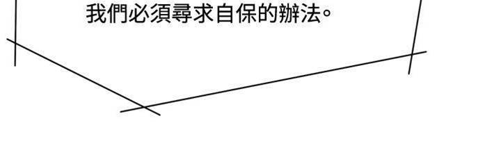 第64话 第 10 页