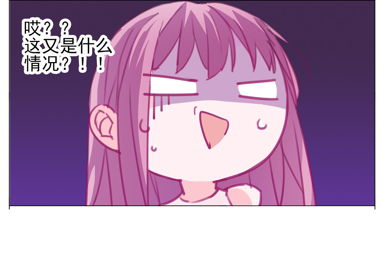 第14话 真假未婚妻 第 14 页
