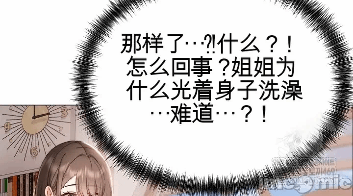 第17话 第 56 页