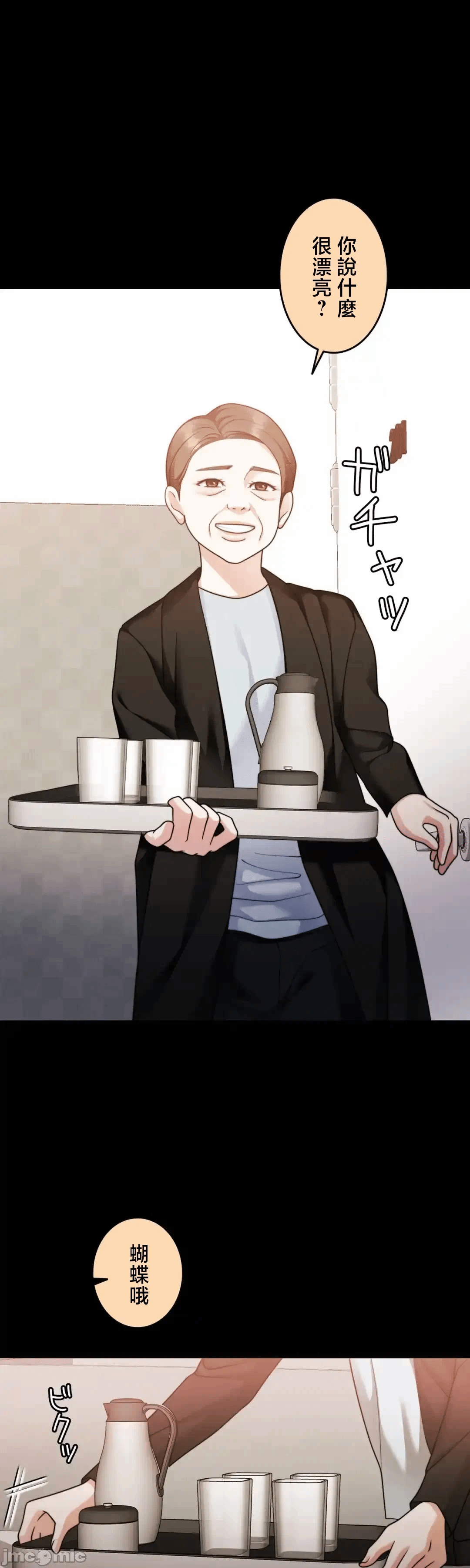 第133话 第 48 页