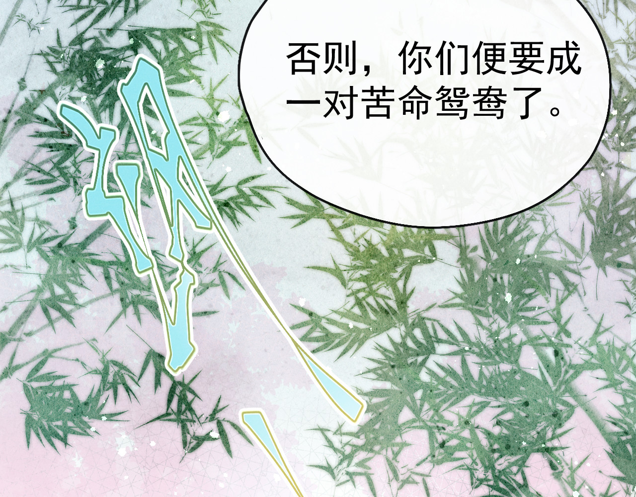 第22话 偏见消除 第 36 页