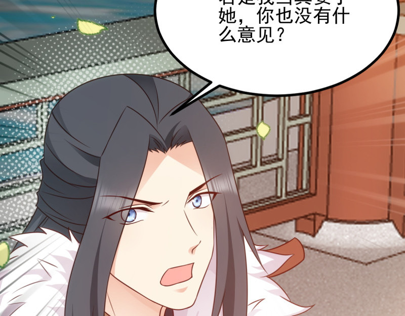 第75话：在乎 第 84 页
