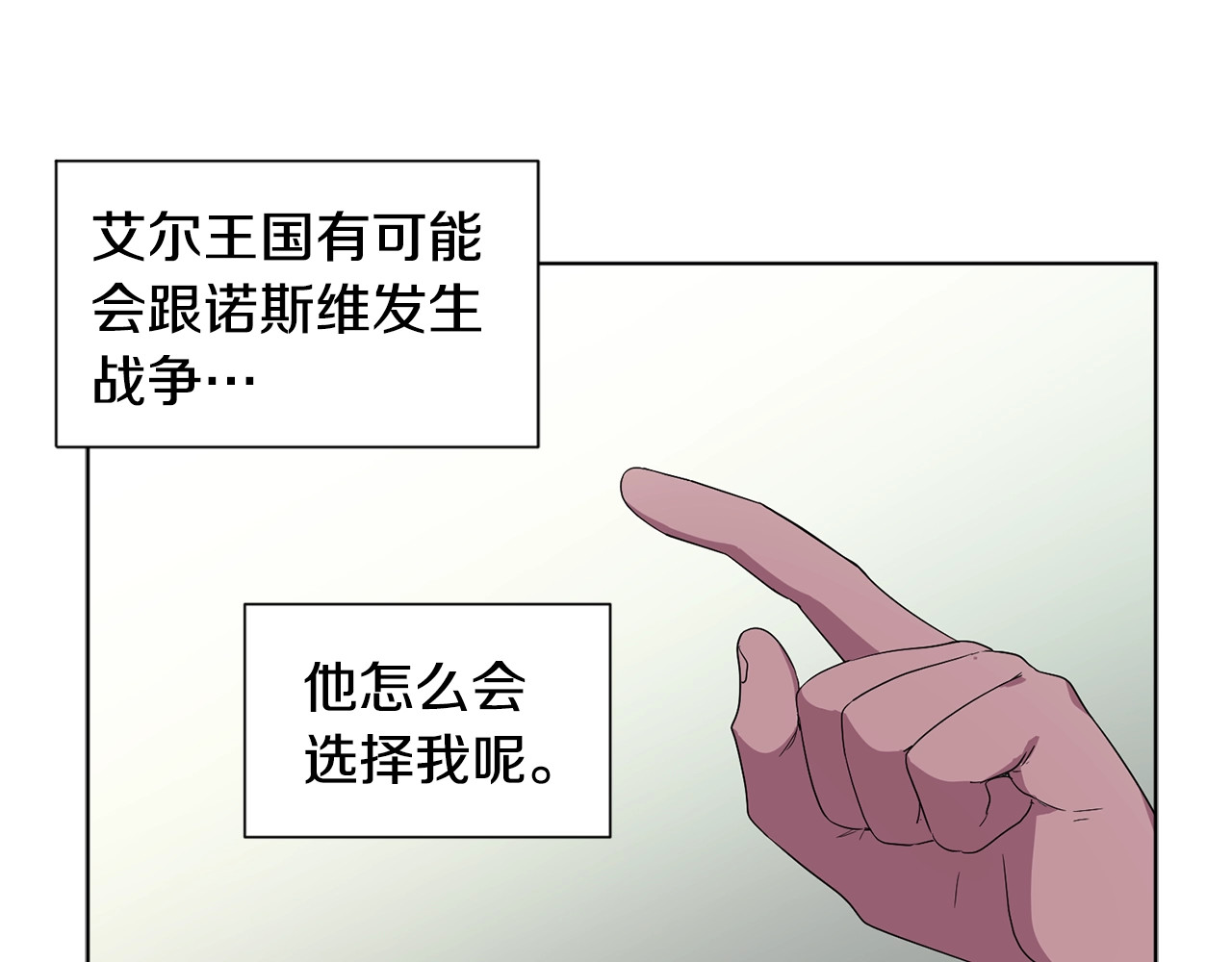 第45话 我会保护你 第 48 页