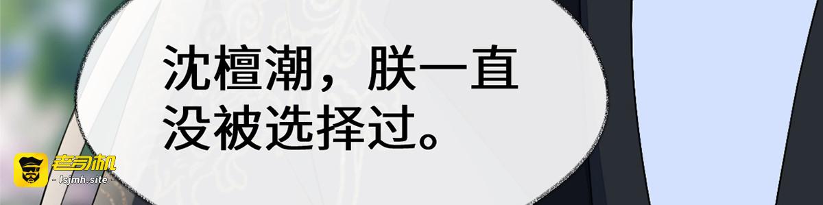 第121话 剖心 第 101 页