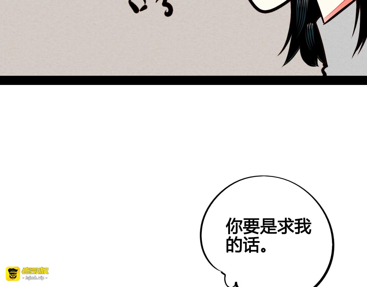 第45话 我们穿越了？ 第 25 页