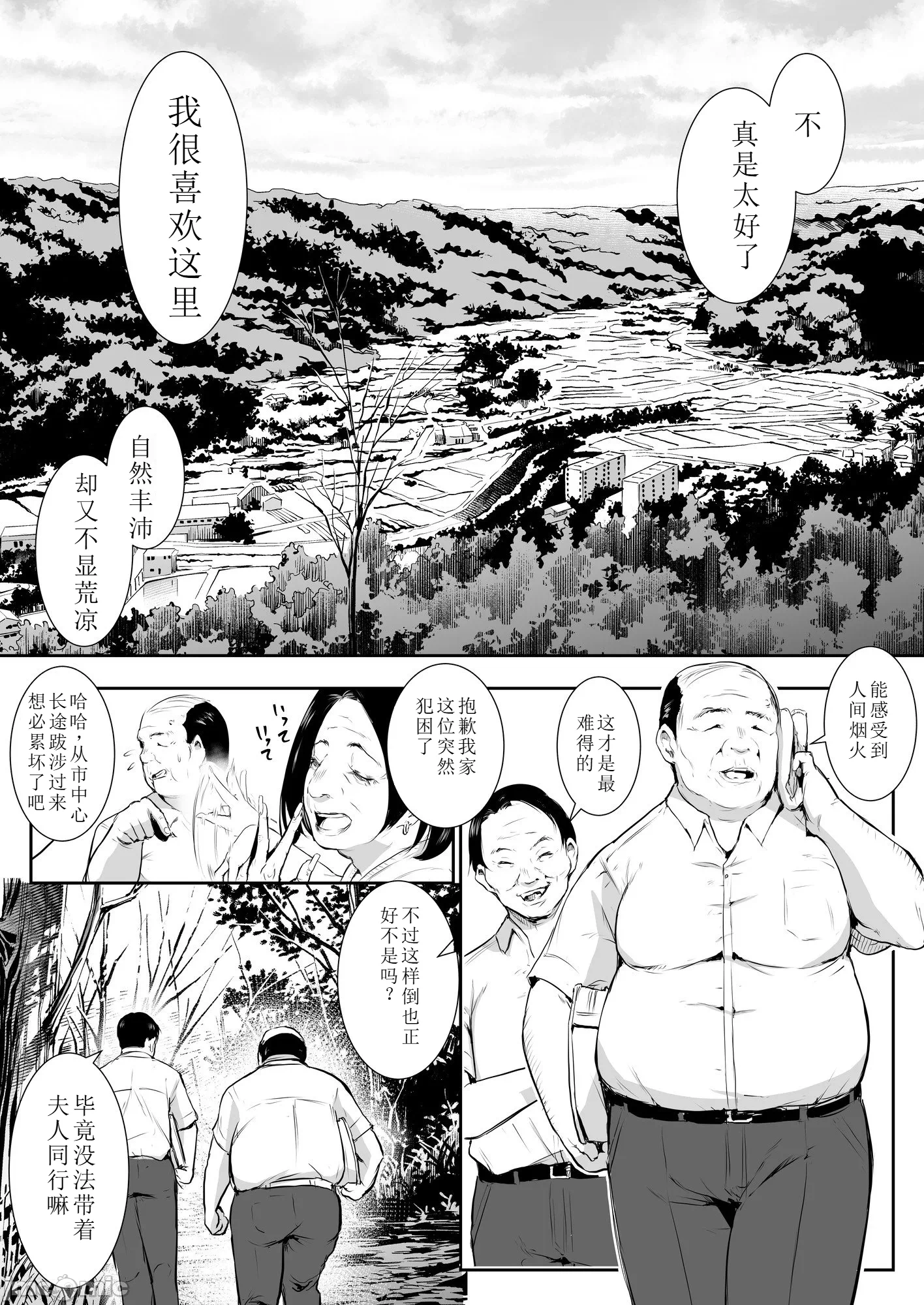 第一话 第 4 页