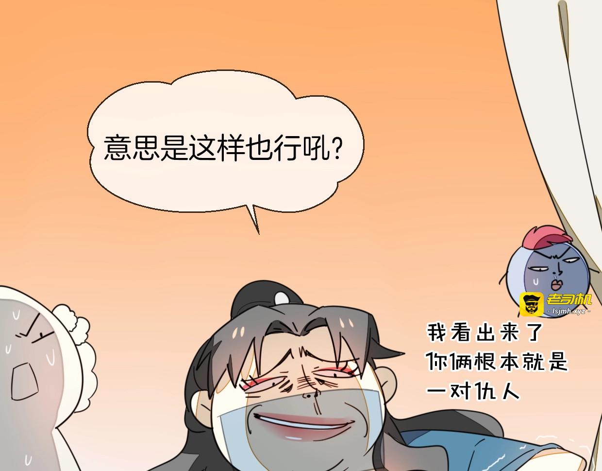 第4话 为“爱”性转 第 95 页
