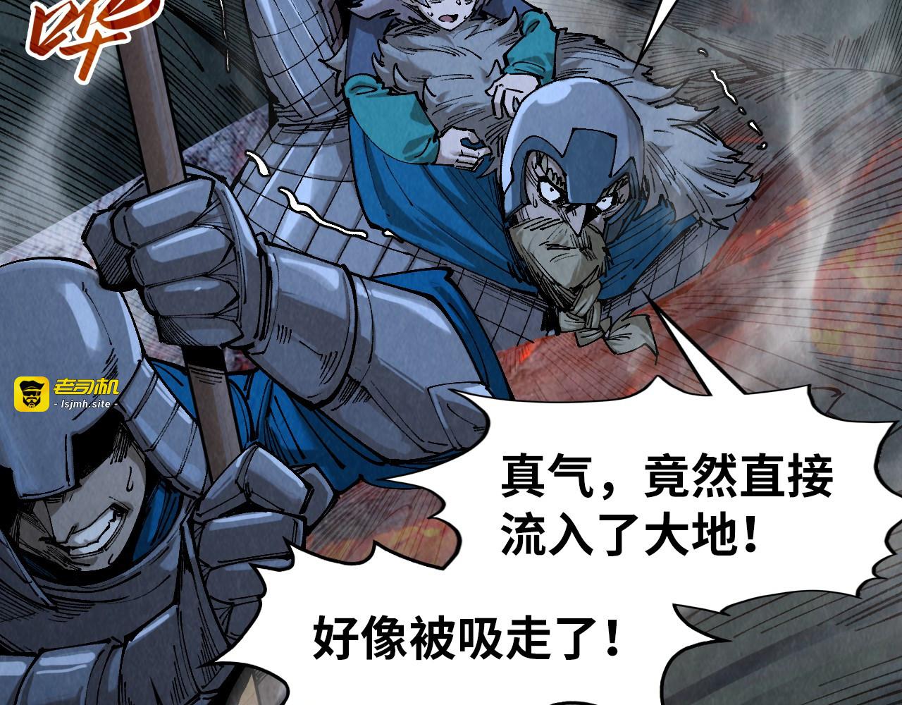 第295话 陷入泥沼 第 111 页