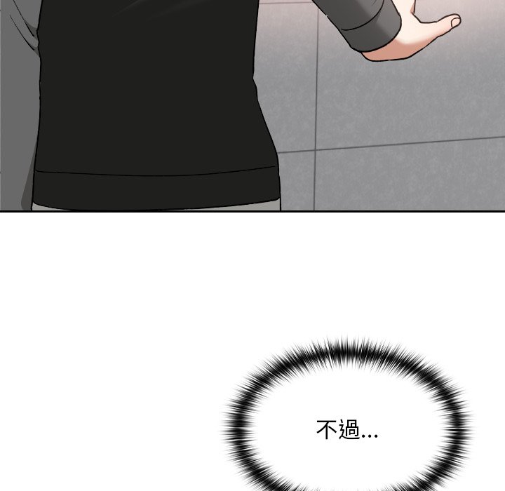 第11话 第 86 页