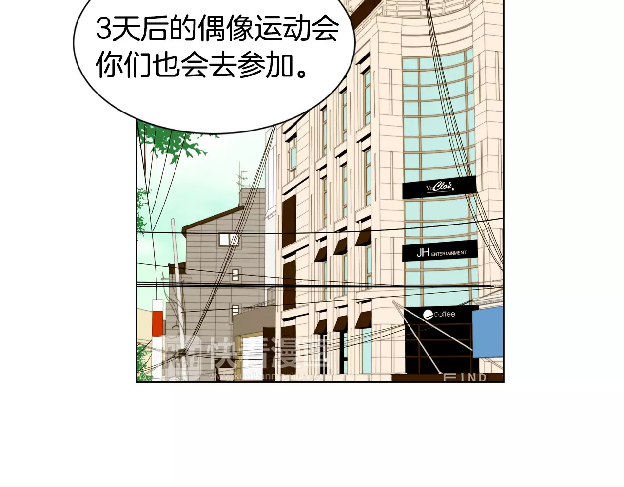 第93话 不愿分开 第 68 页