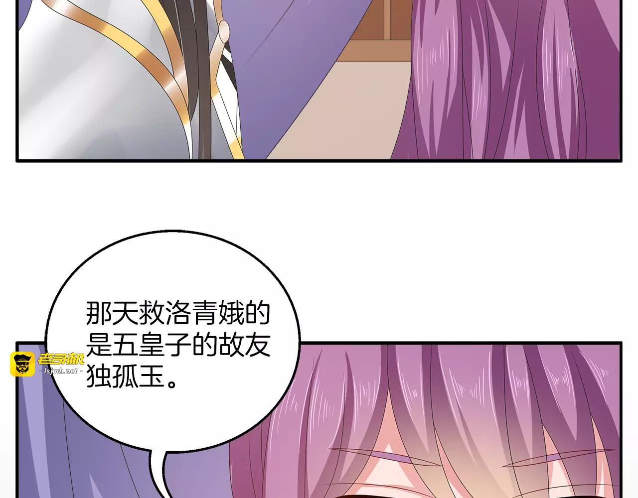 第34话 拯救 第 39 页