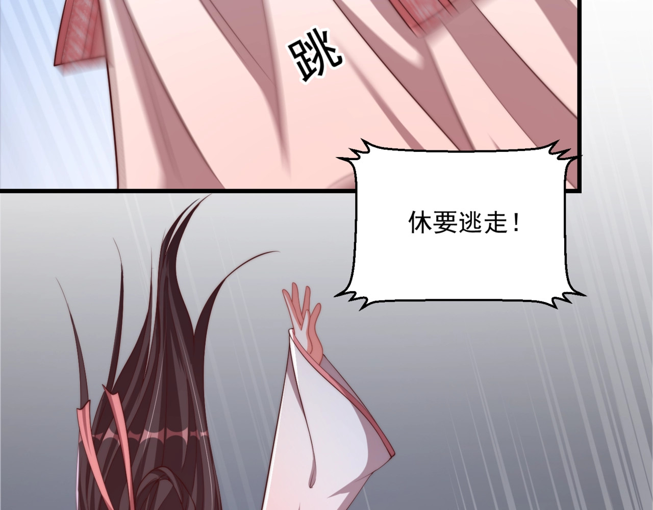 第83话 吃野食 第 36 页
