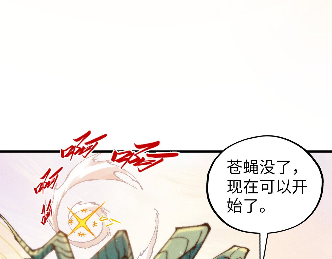 第393话 耍诈 第 18 页