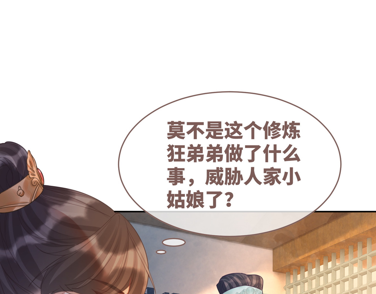 第53话 奇葩的家人 第 108 页