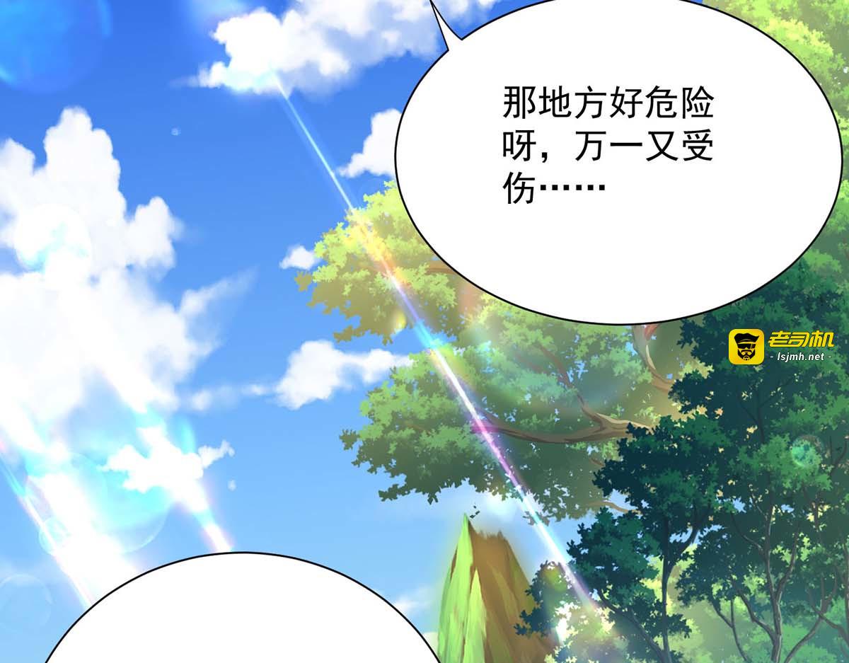 第238话 免费的练习 第 87 页