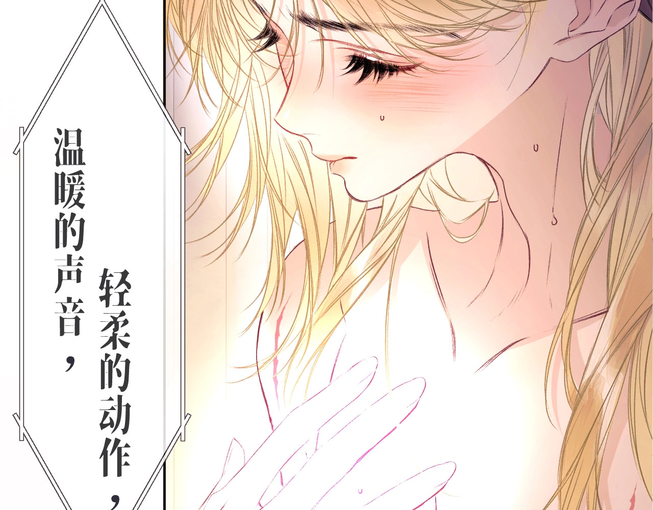 第1话 初见如梦 第 26 页