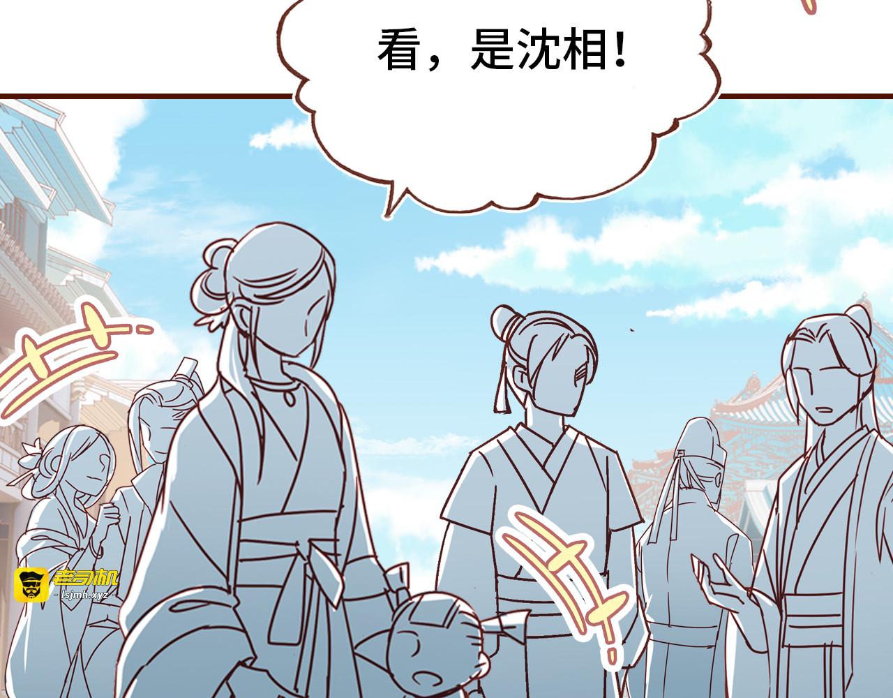 第43话 谁来侍疾 第 33 页