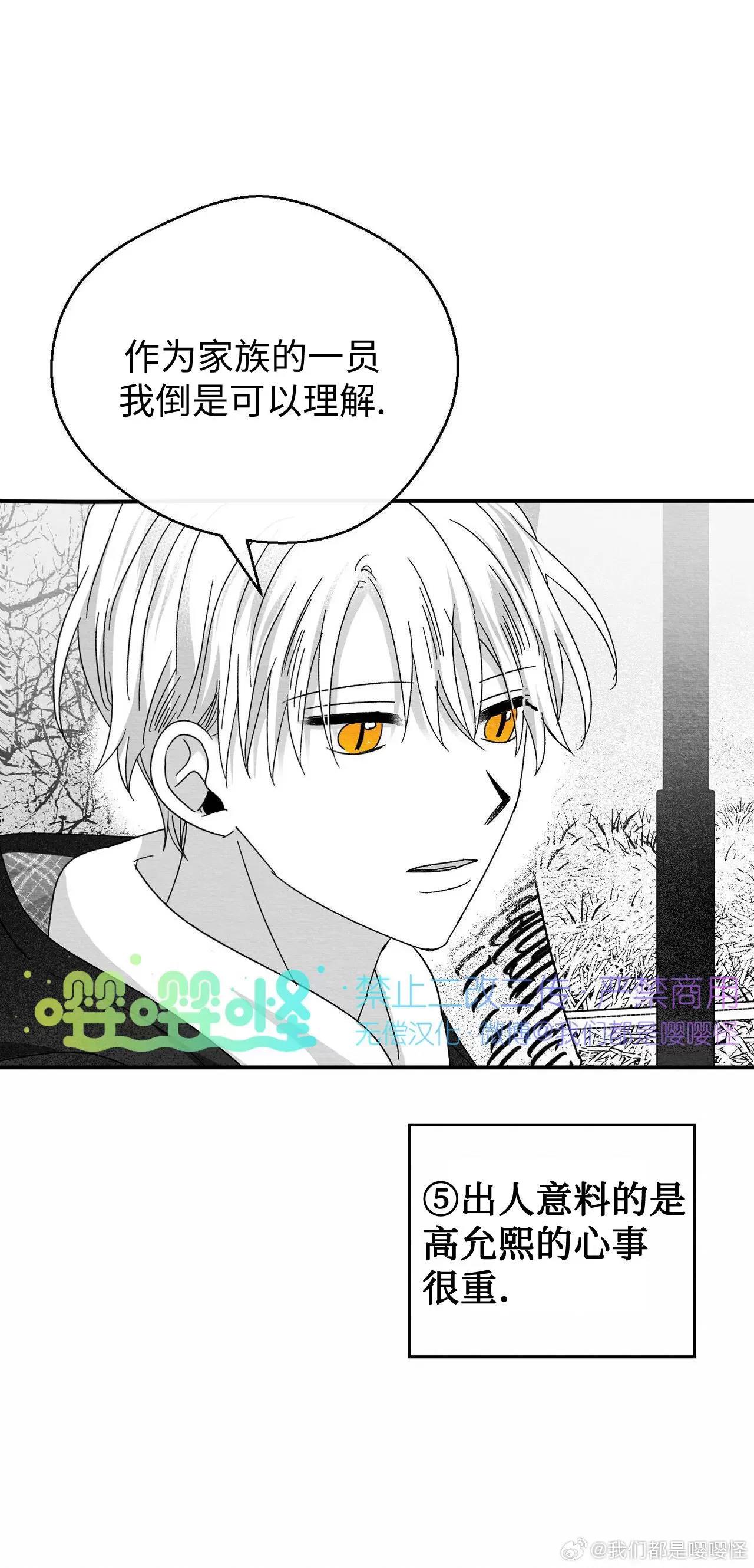 第25话 第 32 页