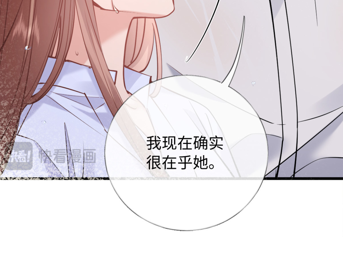 26-真相大白？ 第 92 页