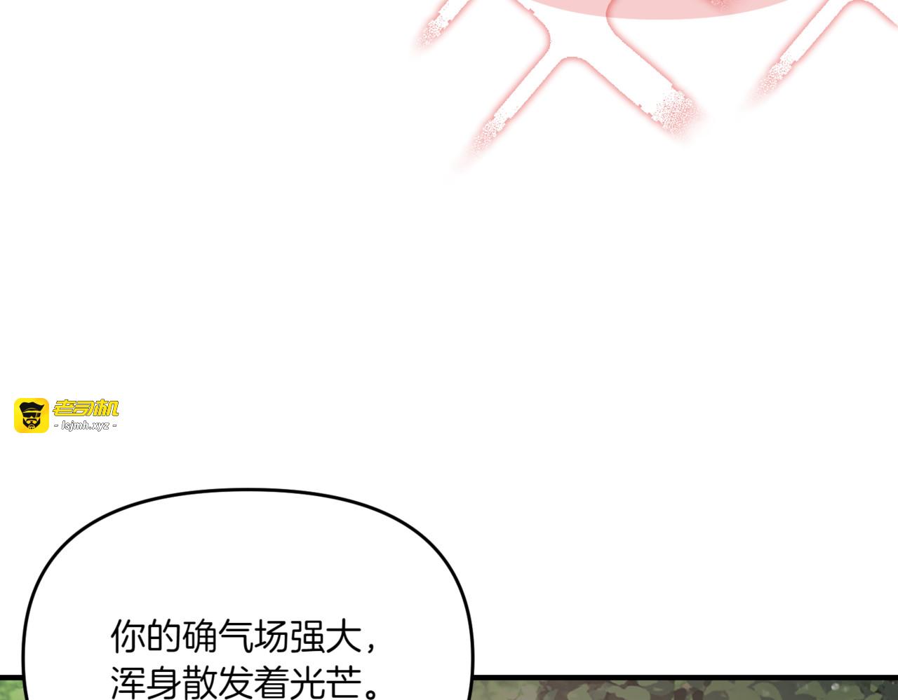 第7话 “冤家”路窄 第 203 页
