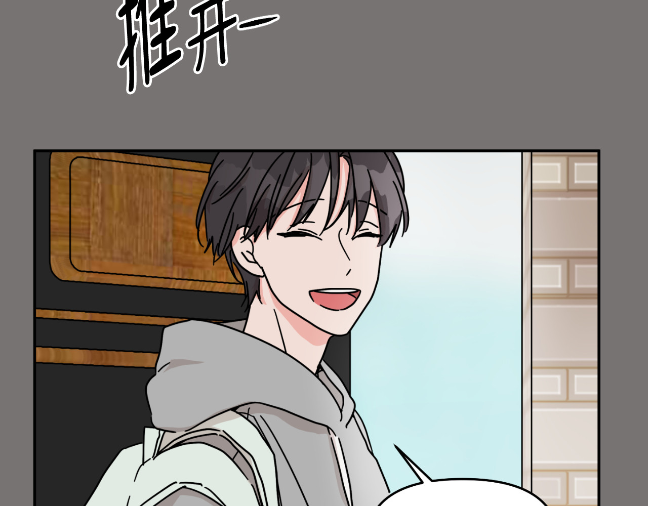 第12话 第 8 页