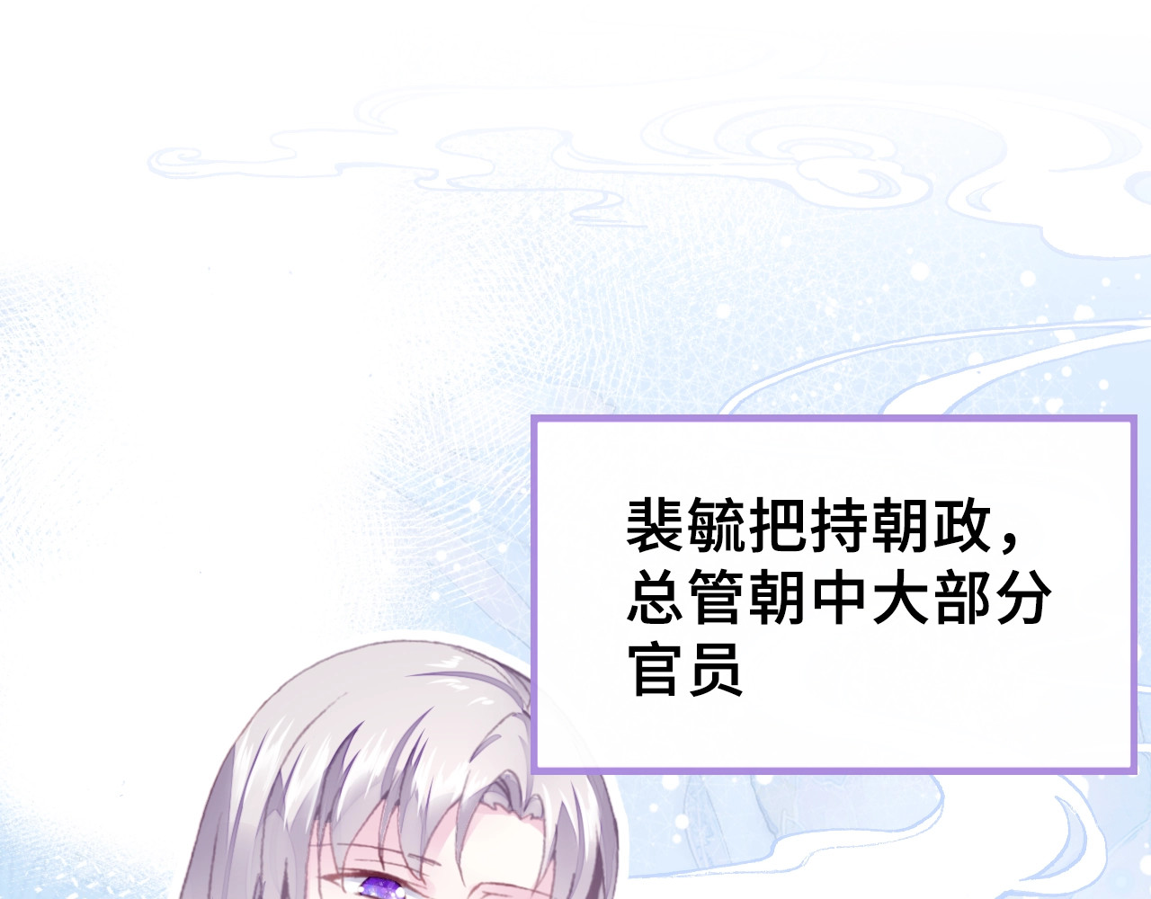 第15话 顾大人 第 14 页