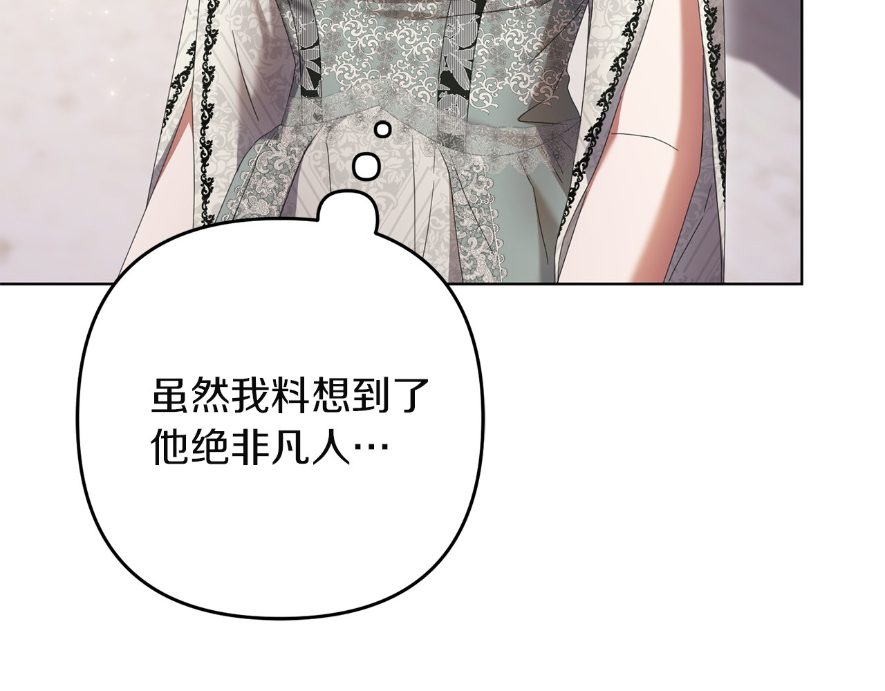 第38话 疏离 第 56 页