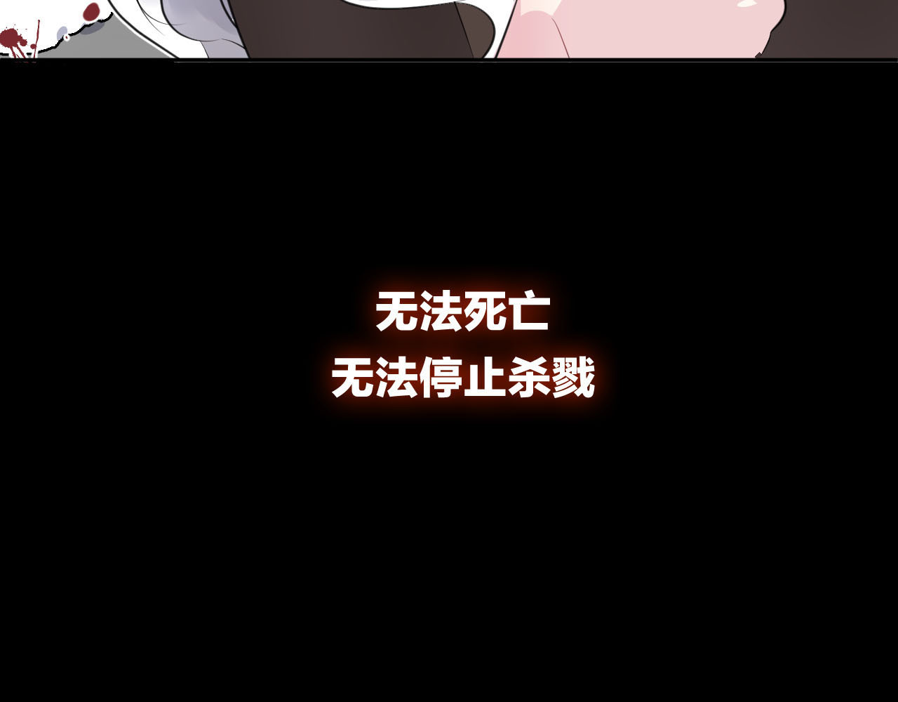 第14话  我的主人 第 48 页