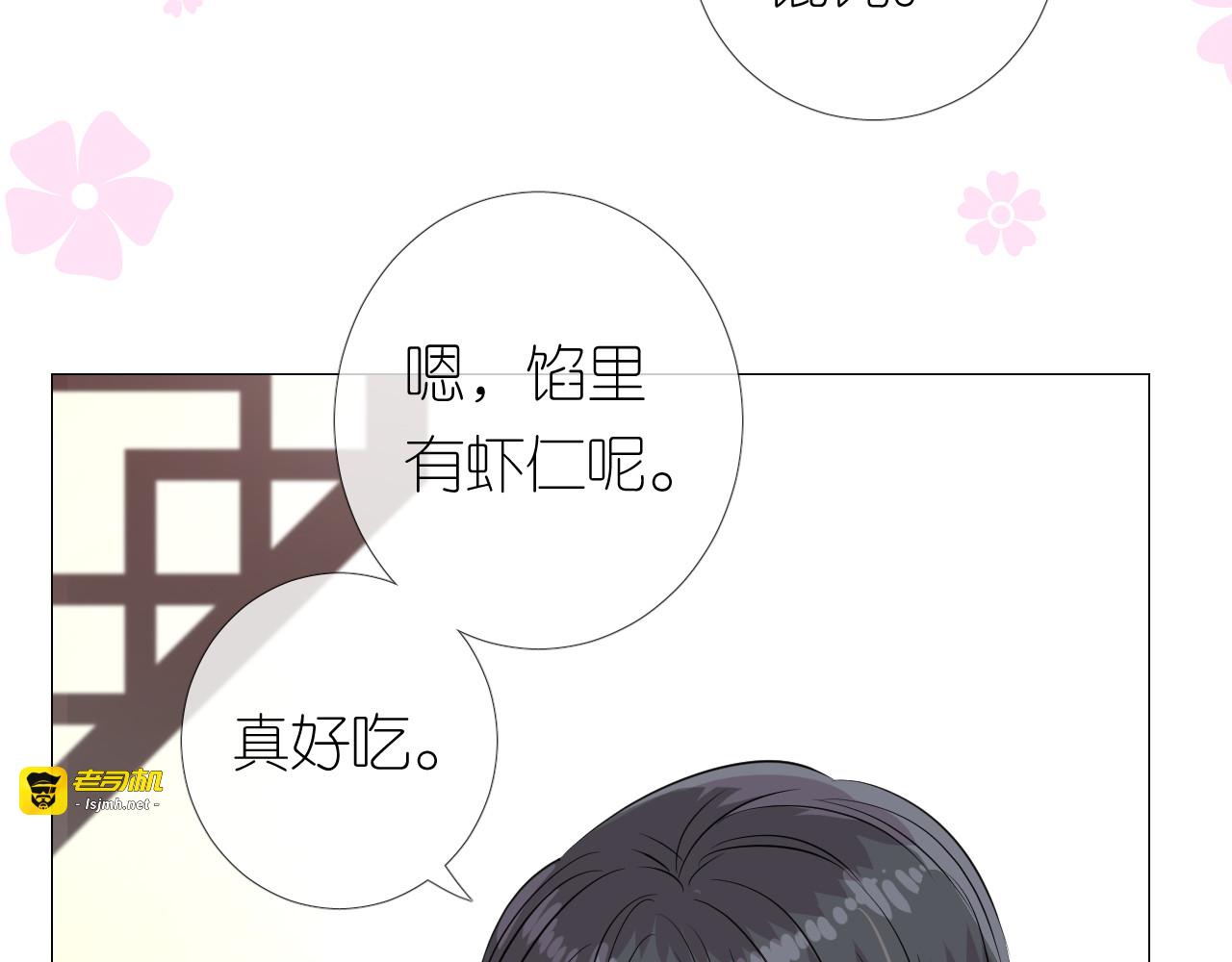 第20话 狐狸狐狸 第 11 页