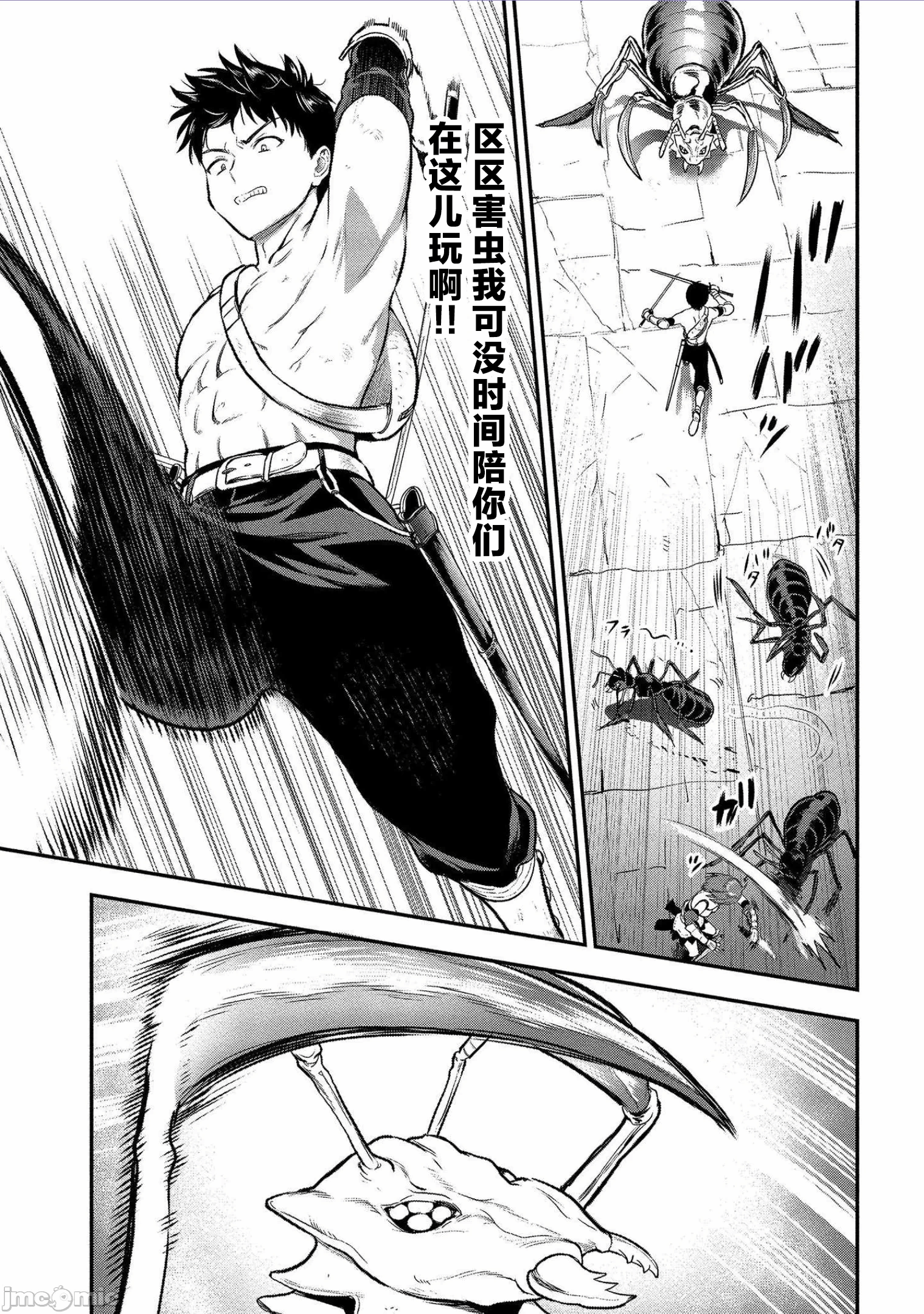 由魔剑师的魔剑开始的为了魔剑的后宫人生 [小岛纱] 魔剣师の魔剣による魔剣のためのハーレムライフ 第5话 - 24