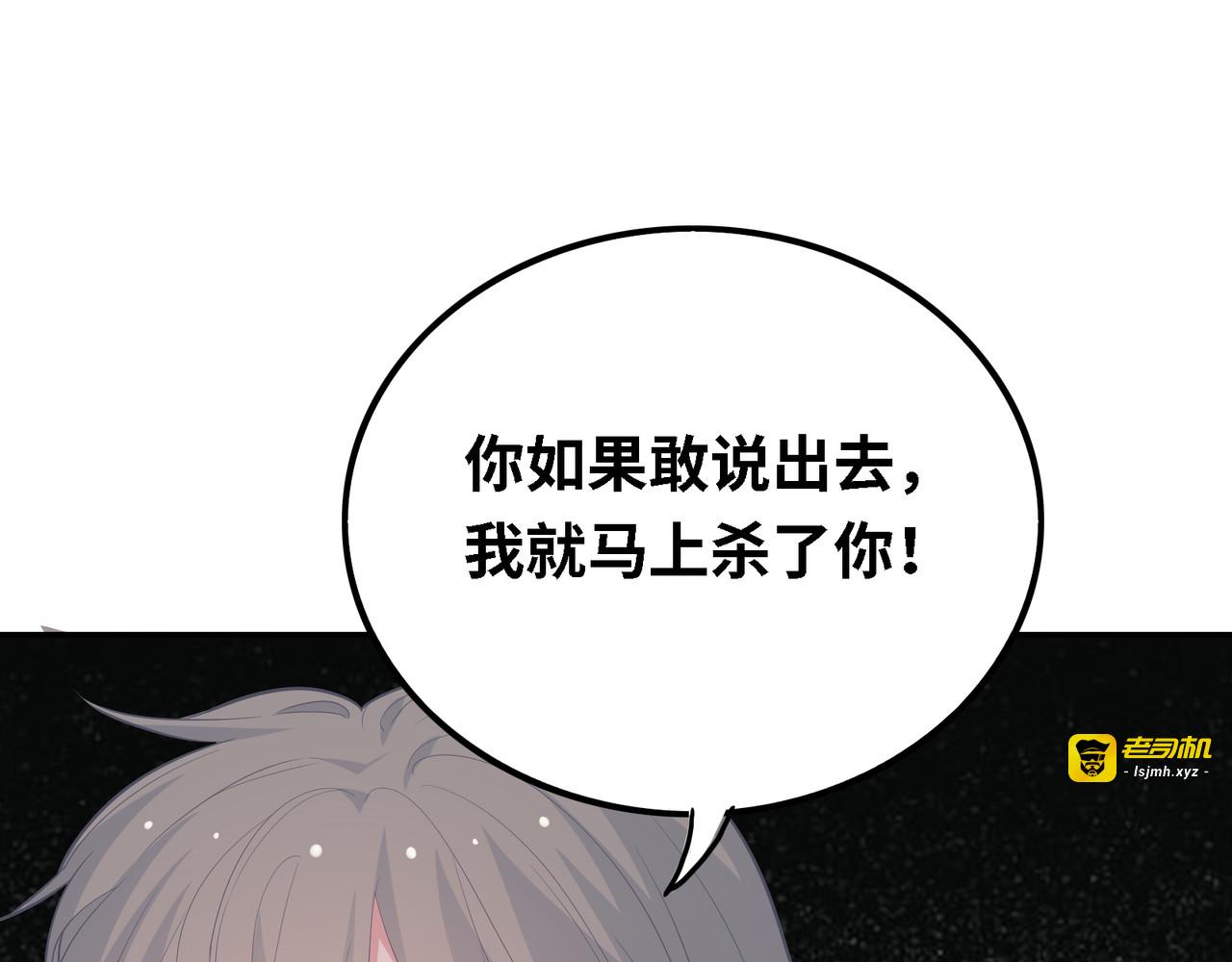 第35话 游园祭 第 29 页